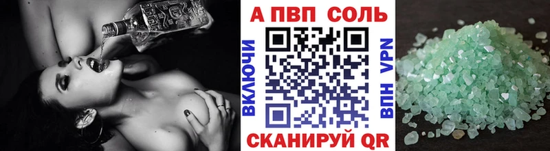 Alpha PVP кристаллы купить наркотик Никольск
