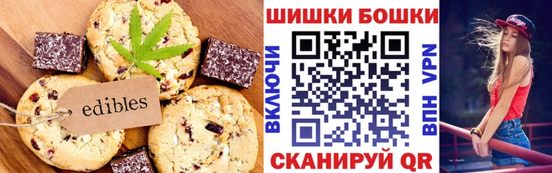 Canna-Cookies конопля  Никольск 