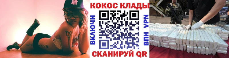 Cocaine VHQ Никольск