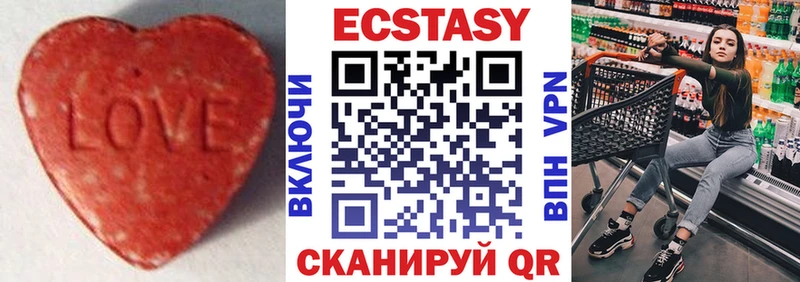 Ecstasy диски Никольск