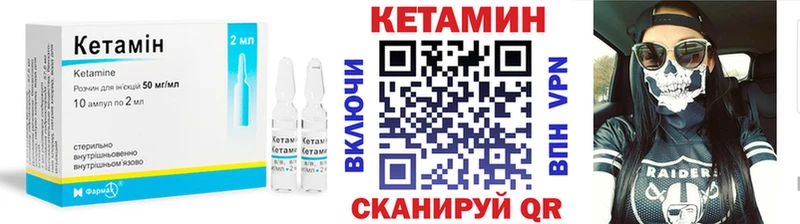 КЕТАМИН VHQ  мега онион  Никольск 