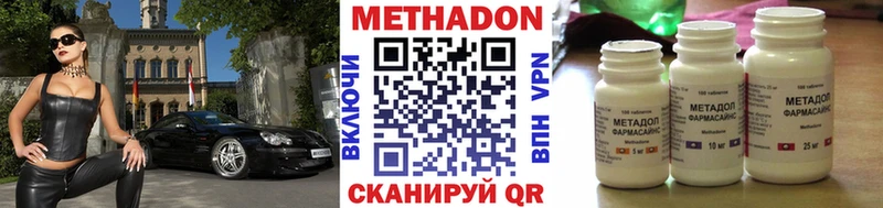 Метадон мёд  Никольск 