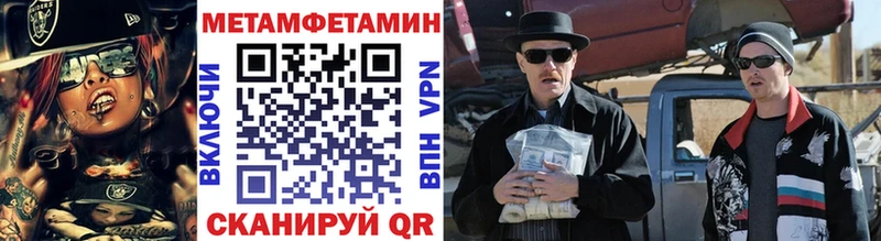 как найти   Никольск  Метамфетамин Methamphetamine 
